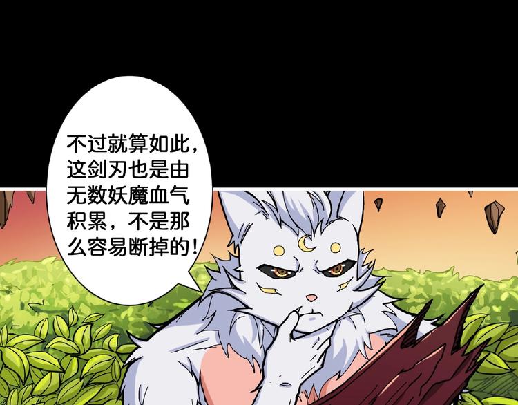 噬神纪韩漫全集-第97话 俺想请你帮个忙无删减无遮挡章节图片 