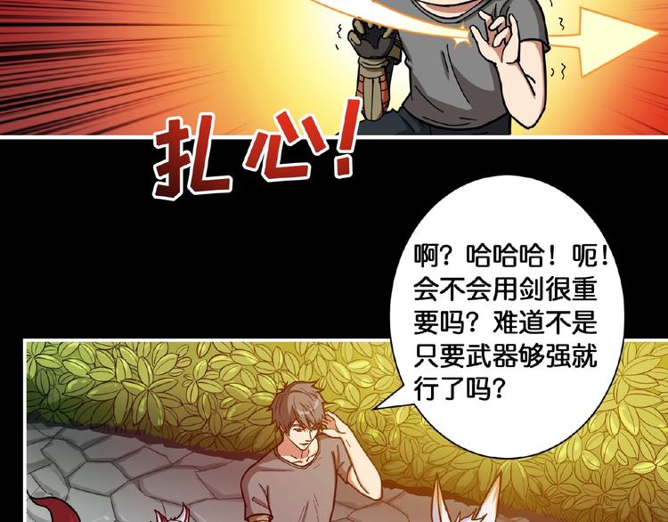 噬神纪韩漫全集-第97话 俺想请你帮个忙无删减无遮挡章节图片 