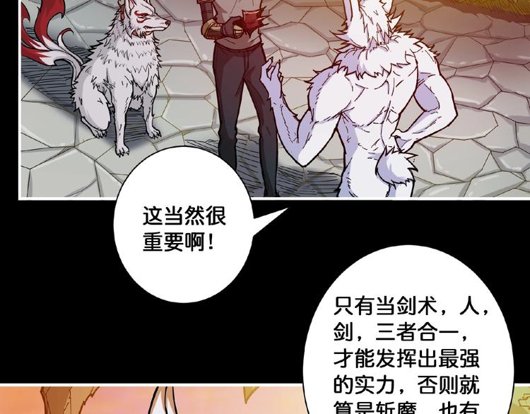 噬神纪韩漫全集-第97话 俺想请你帮个忙无删减无遮挡章节图片 