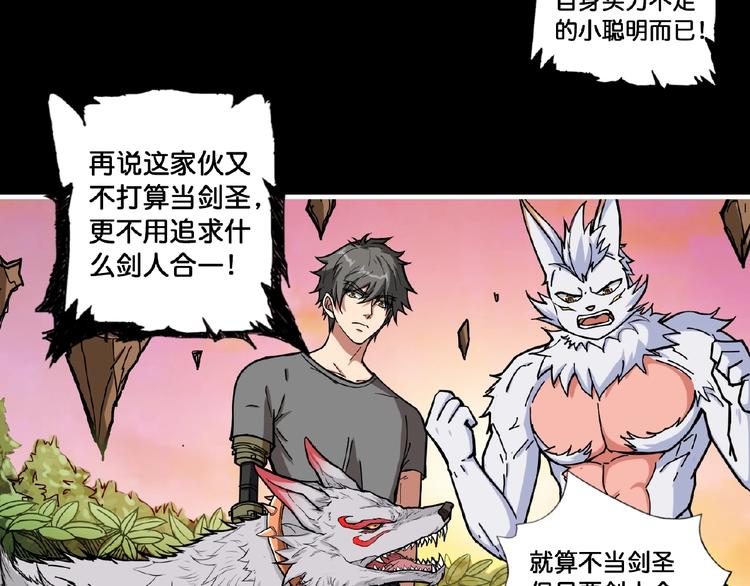噬神纪韩漫全集-第97话 俺想请你帮个忙无删减无遮挡章节图片 