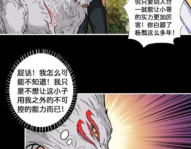 噬神纪韩漫全集-第97话 俺想请你帮个忙无删减无遮挡章节图片 
