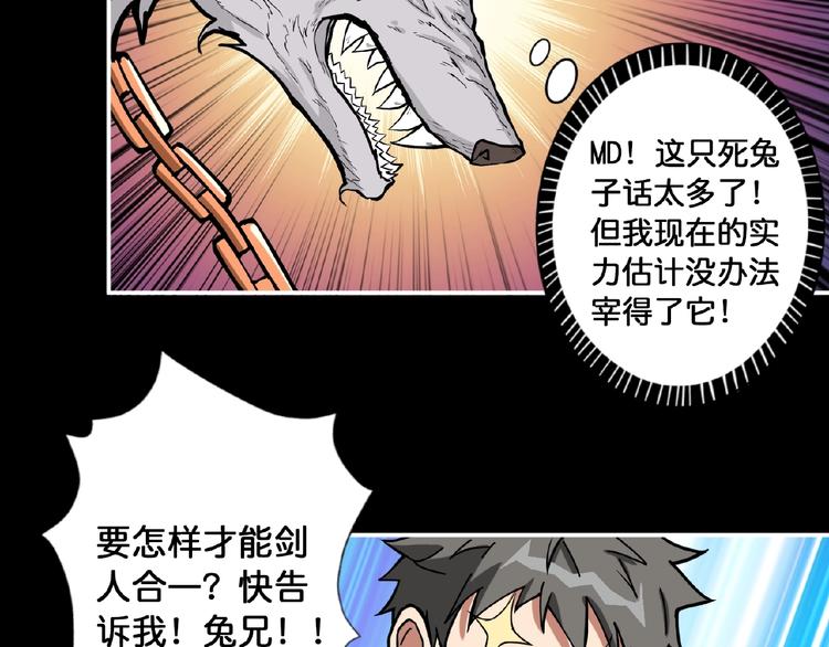 噬神纪韩漫全集-第97话 俺想请你帮个忙无删减无遮挡章节图片 