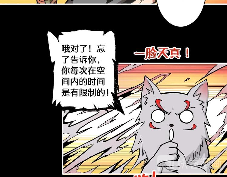 噬神纪韩漫全集-第97话 俺想请你帮个忙无删减无遮挡章节图片 
