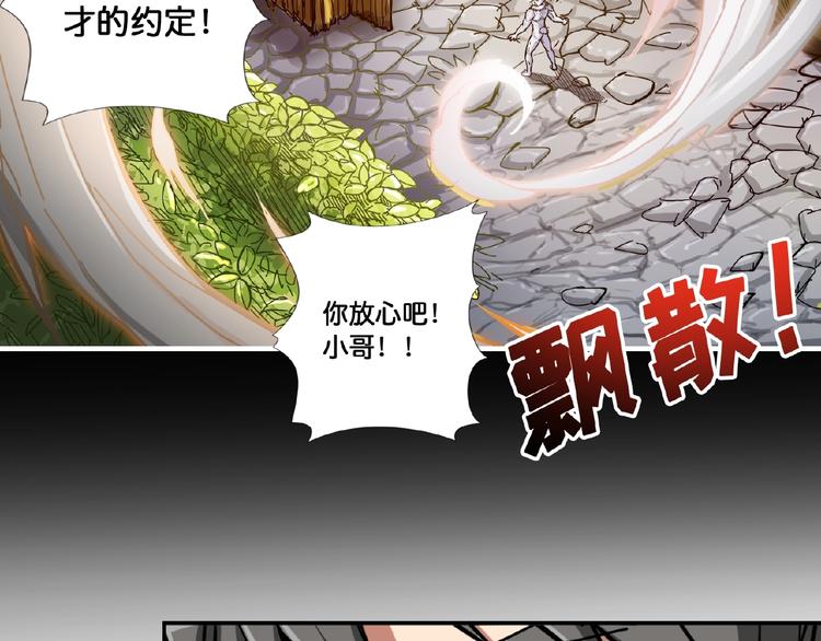 噬神纪韩漫全集-第97话 俺想请你帮个忙无删减无遮挡章节图片 