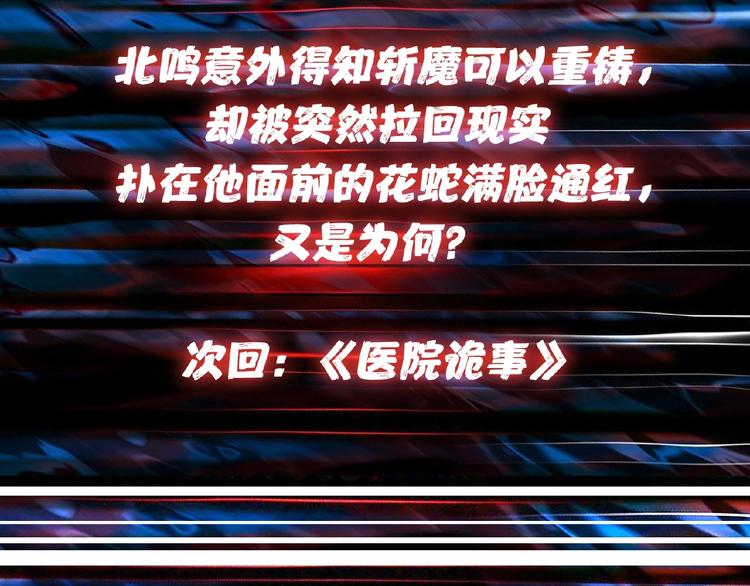 噬神纪韩漫全集-第97话 俺想请你帮个忙无删减无遮挡章节图片 