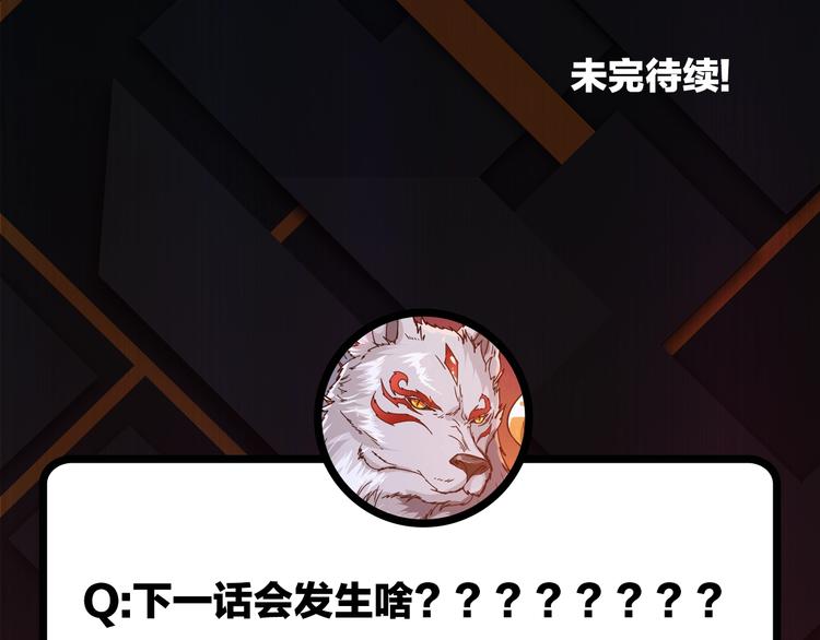 噬神纪韩漫全集-第97话 俺想请你帮个忙无删减无遮挡章节图片 