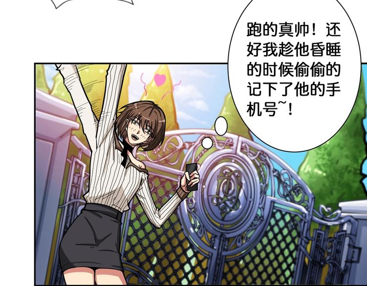 噬神纪韩漫全集-第98话 医院诡事无删减无遮挡章节图片 