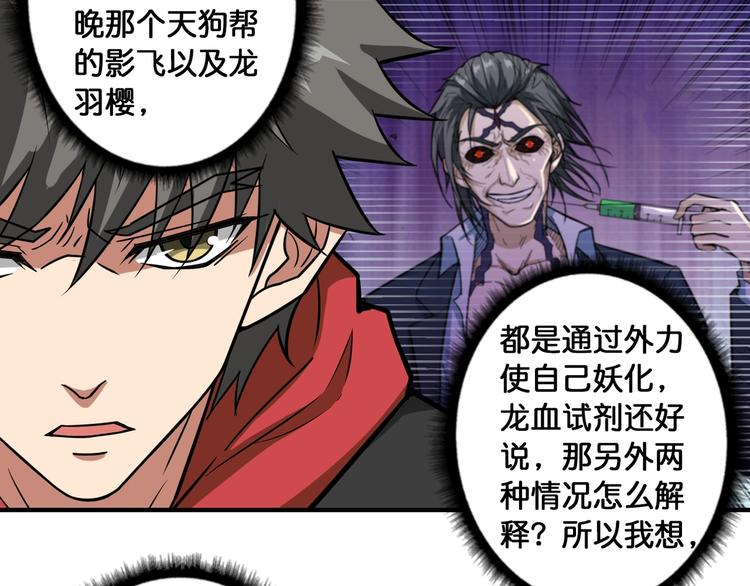 噬神纪韩漫全集-第98话 医院诡事无删减无遮挡章节图片 