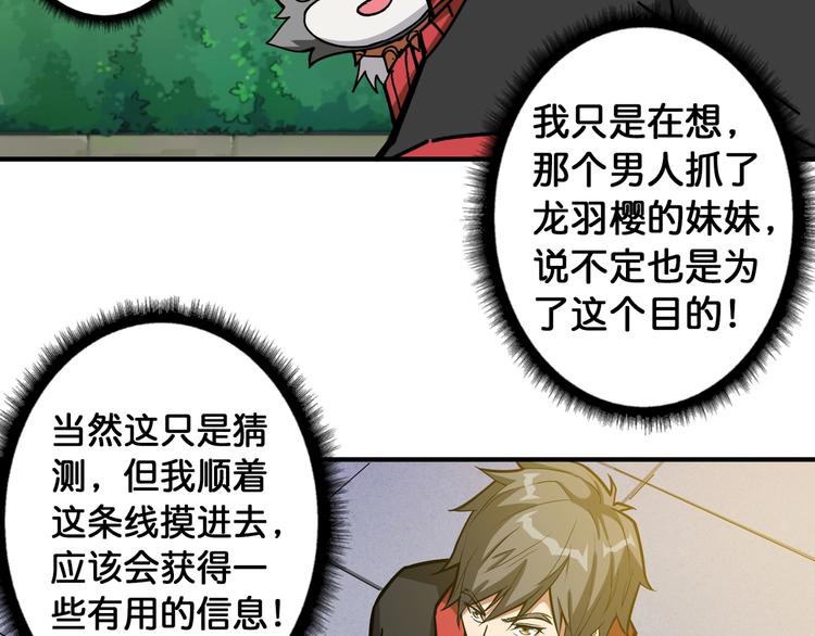 噬神纪韩漫全集-第98话 医院诡事无删减无遮挡章节图片 