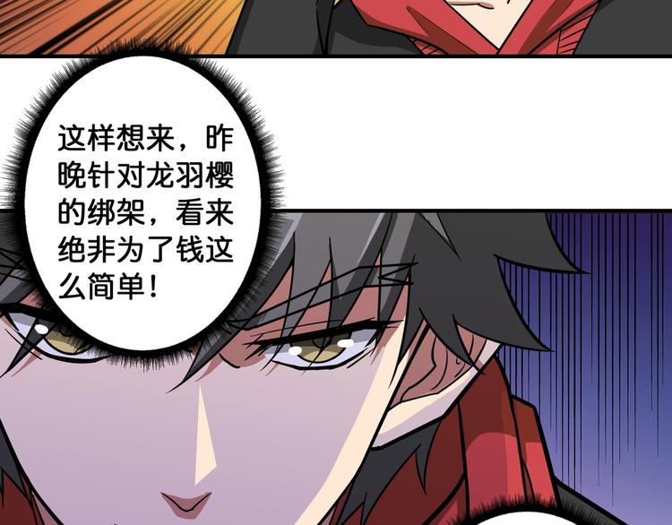 噬神纪韩漫全集-第98话 医院诡事无删减无遮挡章节图片 