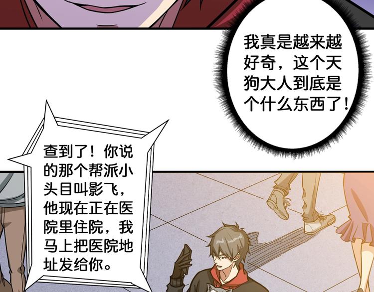 噬神纪韩漫全集-第98话 医院诡事无删减无遮挡章节图片 