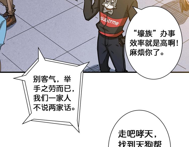 噬神纪韩漫全集-第98话 医院诡事无删减无遮挡章节图片 