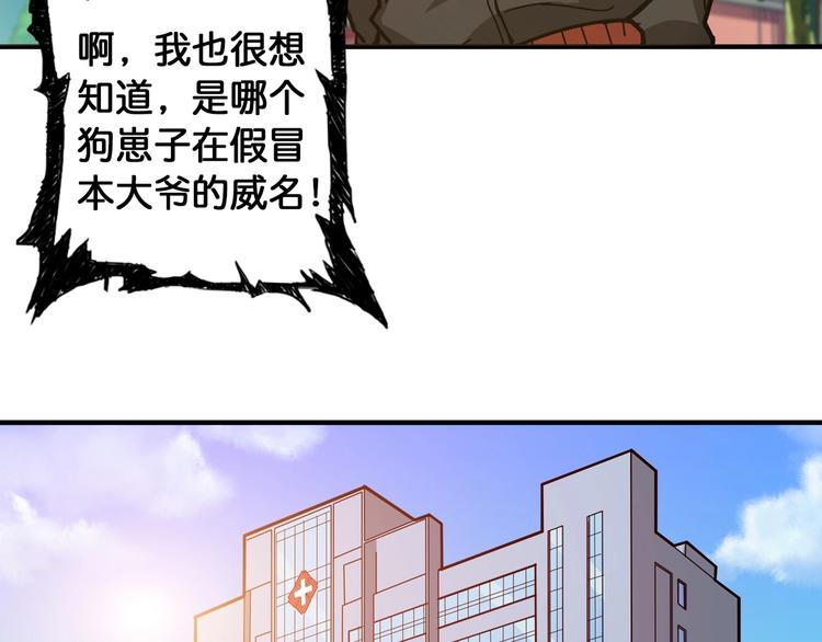 噬神纪韩漫全集-第98话 医院诡事无删减无遮挡章节图片 