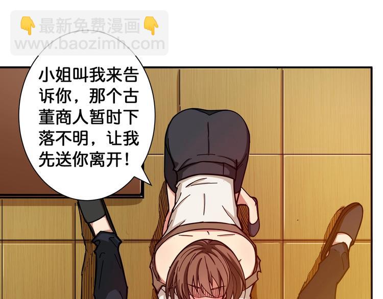 噬神纪韩漫全集-第98话 医院诡事无删减无遮挡章节图片 