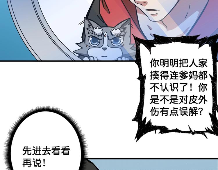 噬神纪韩漫全集-第98话 医院诡事无删减无遮挡章节图片 