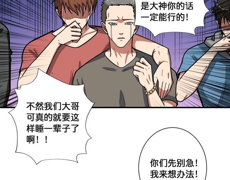 噬神纪韩漫全集-第98话 医院诡事无删减无遮挡章节图片 