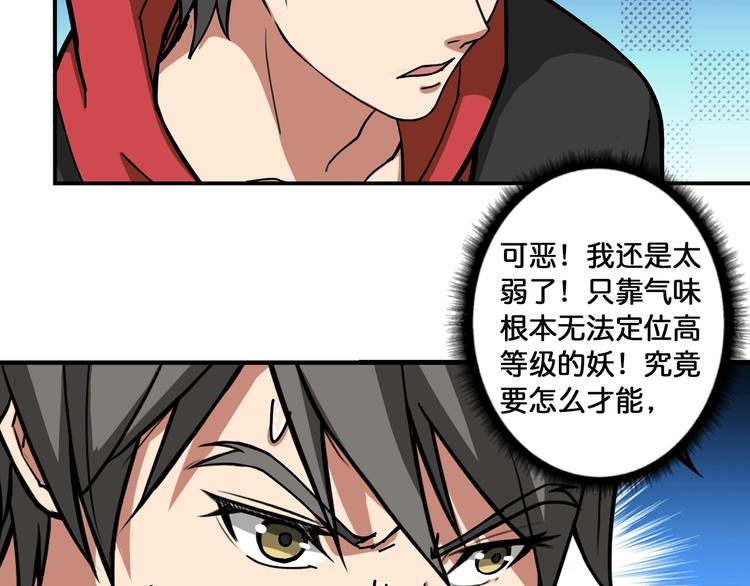 噬神纪韩漫全集-第98话 医院诡事无删减无遮挡章节图片 