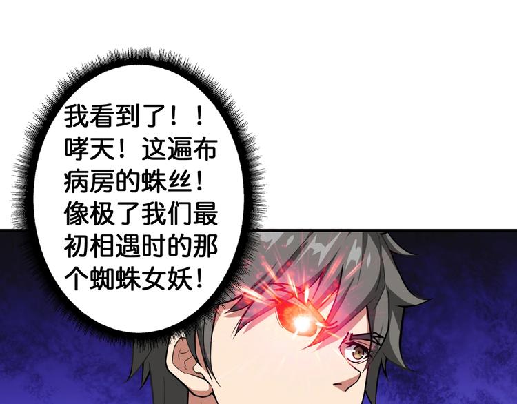 噬神纪韩漫全集-第98话 医院诡事无删减无遮挡章节图片 
