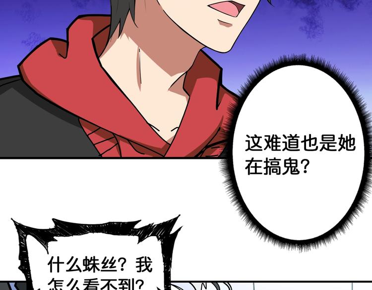 噬神纪韩漫全集-第98话 医院诡事无删减无遮挡章节图片 