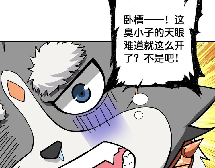 噬神纪韩漫全集-第98话 医院诡事无删减无遮挡章节图片 