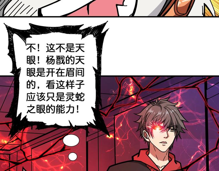 噬神纪韩漫全集-第98话 医院诡事无删减无遮挡章节图片 