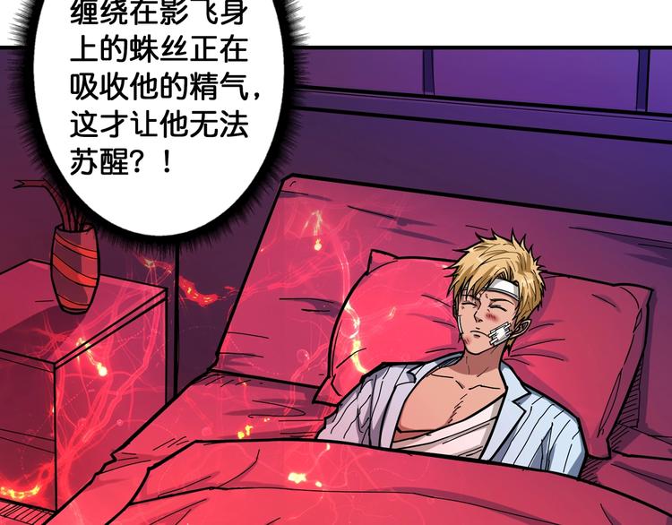 噬神纪韩漫全集-第98话 医院诡事无删减无遮挡章节图片 