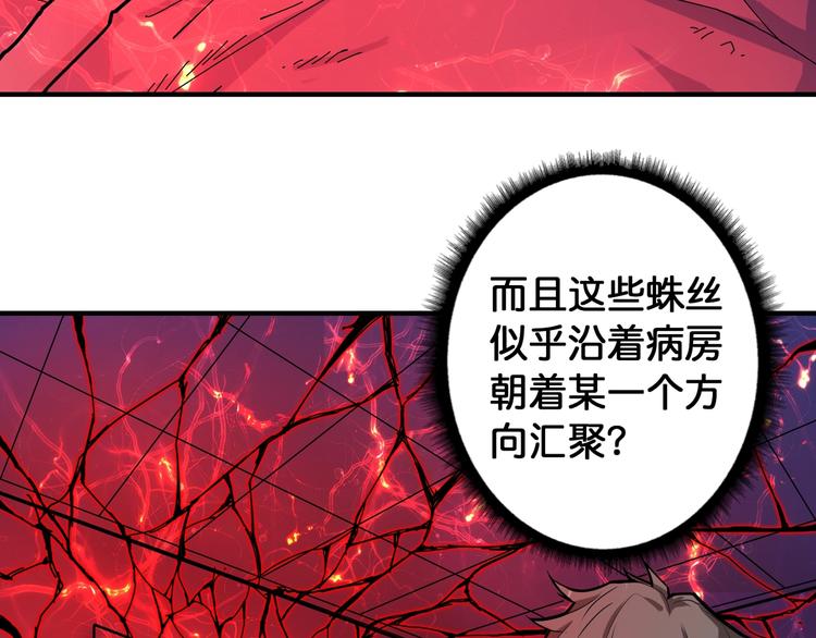 噬神纪韩漫全集-第98话 医院诡事无删减无遮挡章节图片 