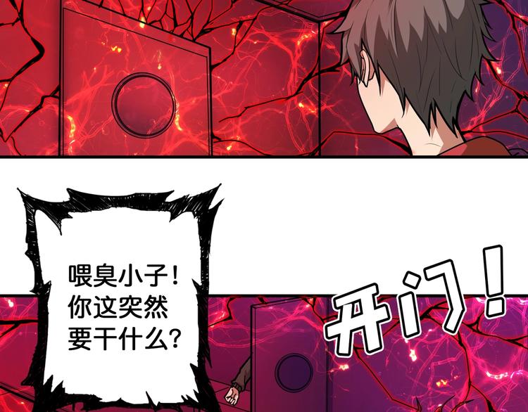噬神纪韩漫全集-第98话 医院诡事无删减无遮挡章节图片 