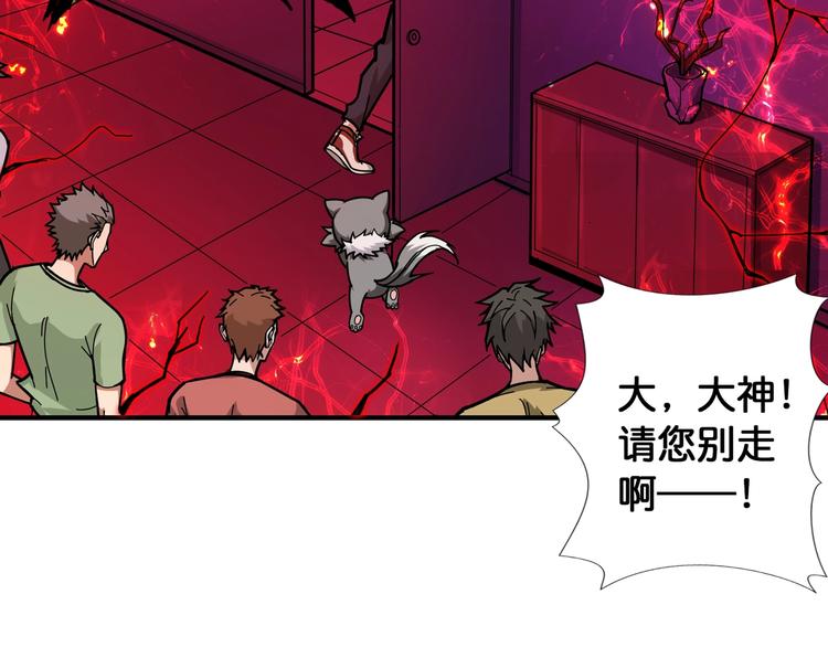 噬神纪韩漫全集-第98话 医院诡事无删减无遮挡章节图片 