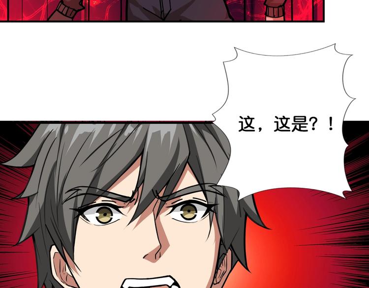 噬神纪韩漫全集-第98话 医院诡事无删减无遮挡章节图片 