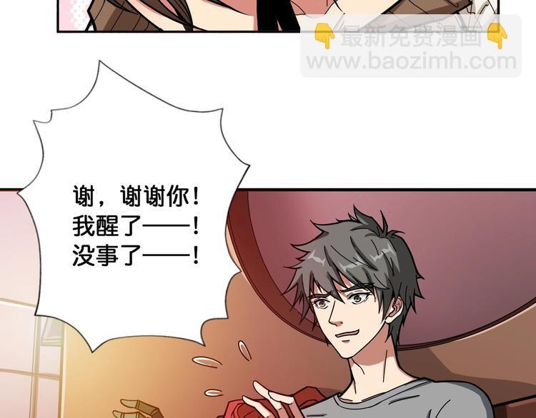 噬神纪韩漫全集-第98话 医院诡事无删减无遮挡章节图片 
