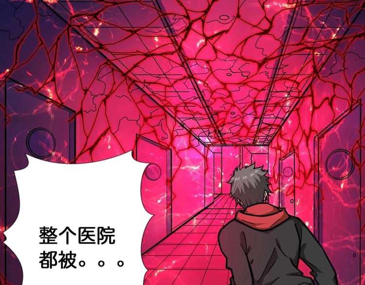 噬神纪韩漫全集-第98话 医院诡事无删减无遮挡章节图片 