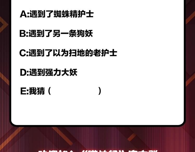 噬神纪韩漫全集-第98话 医院诡事无删减无遮挡章节图片 