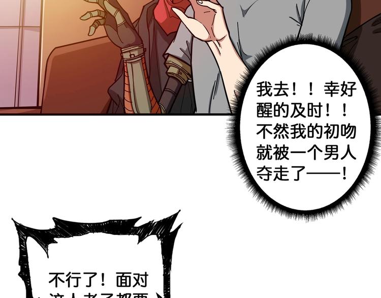 噬神纪韩漫全集-第98话 医院诡事无删减无遮挡章节图片 