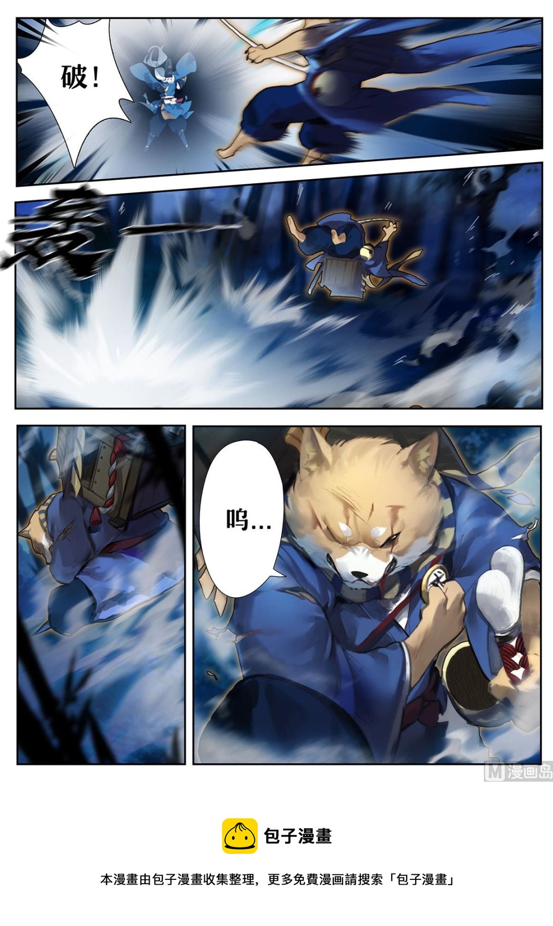 式神使官方漫画韩漫全集-晴明的访客无删减无遮挡章节图片 
