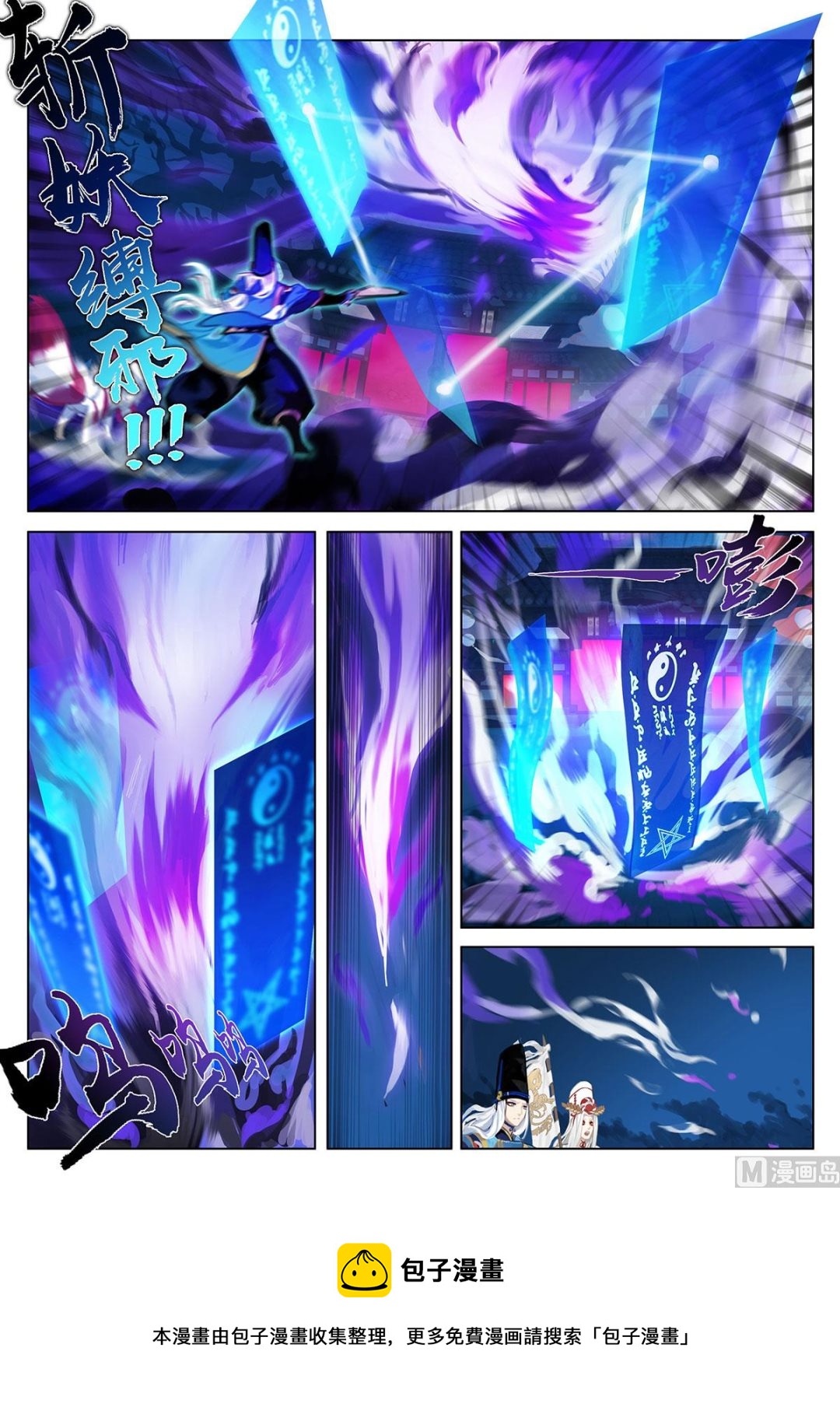 式神使官方漫画韩漫全集-不受欢迎客人无删减无遮挡章节图片 