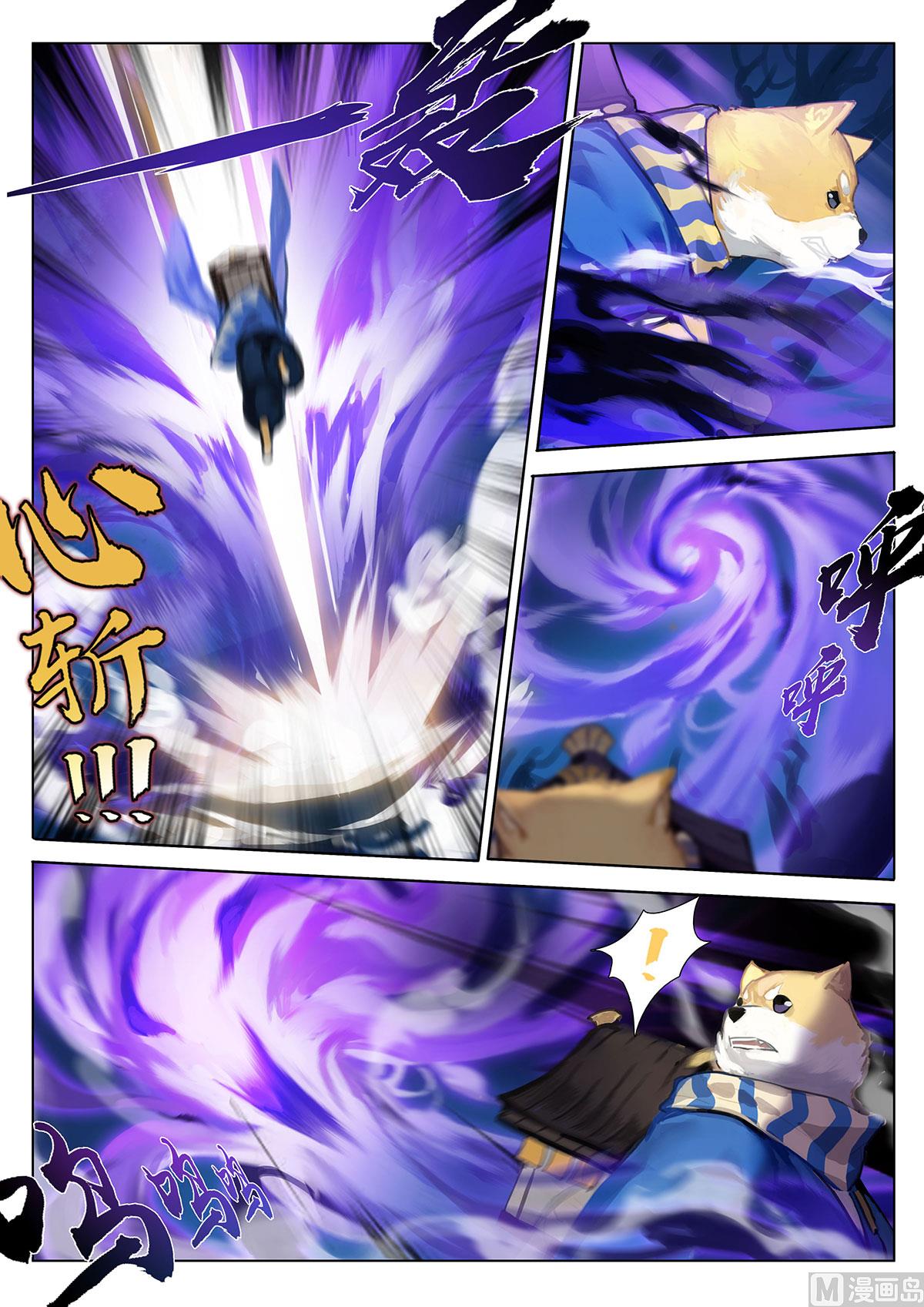 式神使官方漫画韩漫全集-不受欢迎客人无删减无遮挡章节图片 