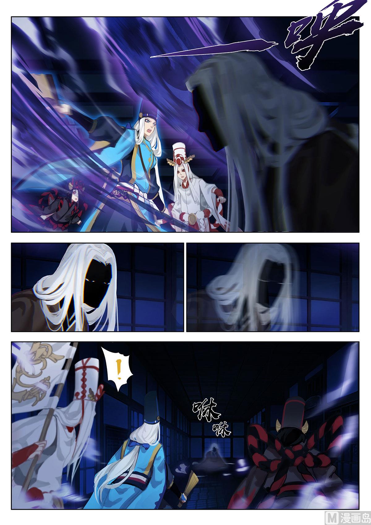 式神使官方漫画韩漫全集-黑白无删减无遮挡章节图片 