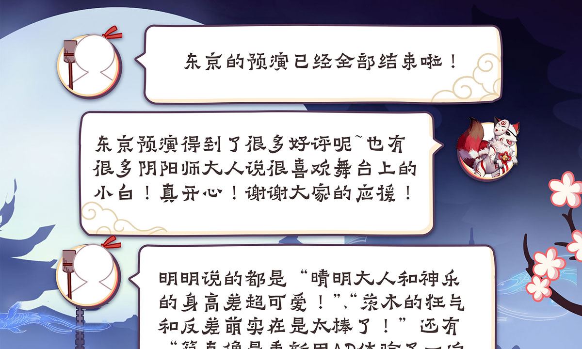 式神使官方漫画韩漫全集-黑白无删减无遮挡章节图片 