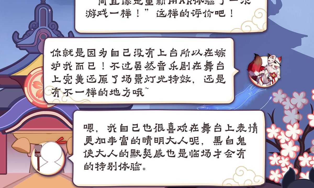 式神使官方漫画韩漫全集-黑白无删减无遮挡章节图片 