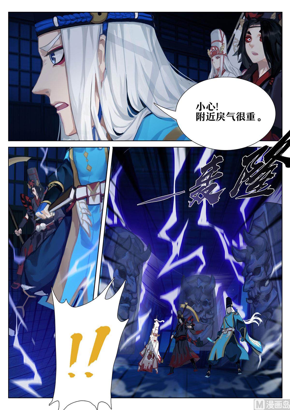 式神使官方漫画韩漫全集-黑白无删减无遮挡章节图片 