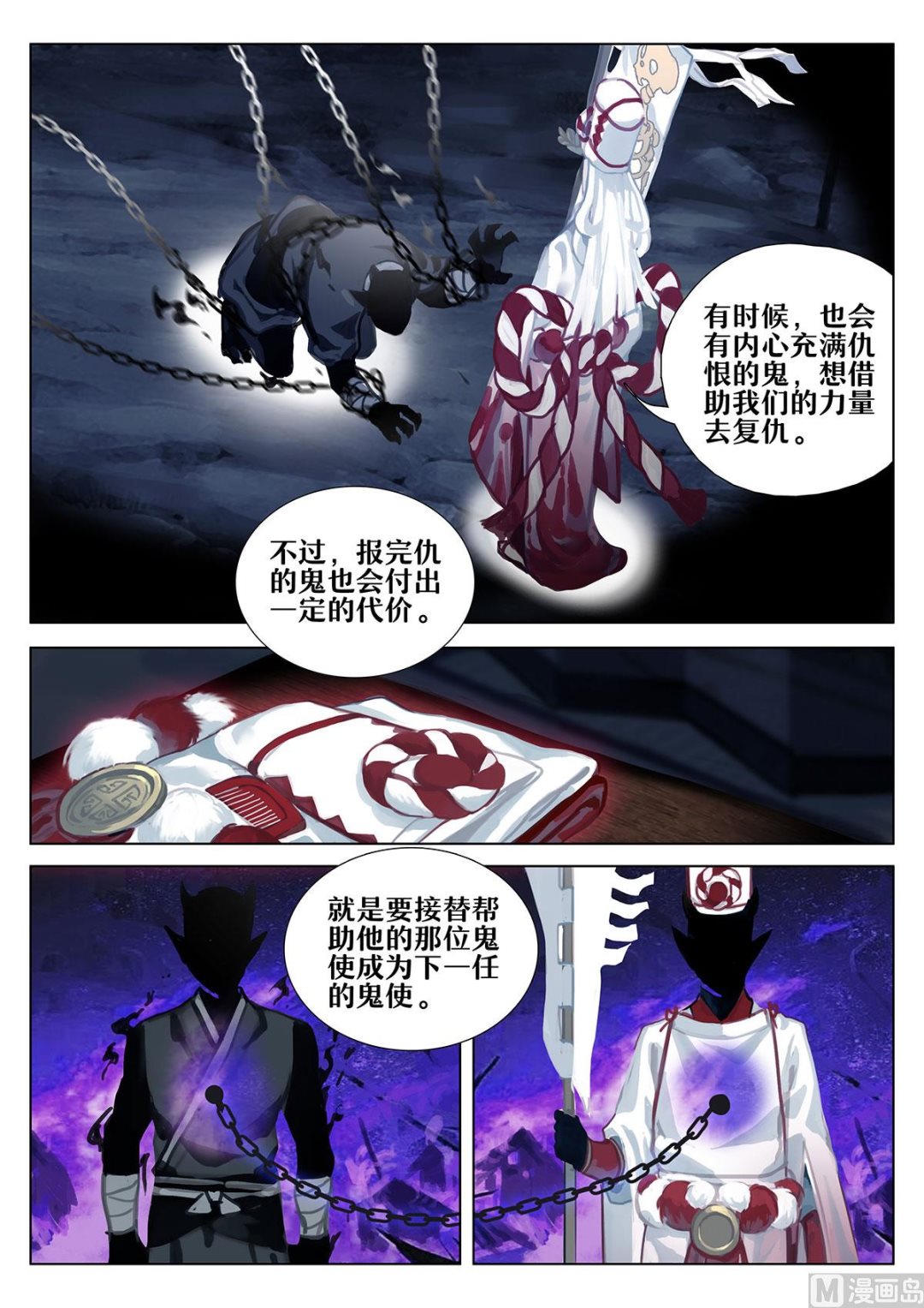 式神使官方漫画韩漫全集-黑白无删减无遮挡章节图片 