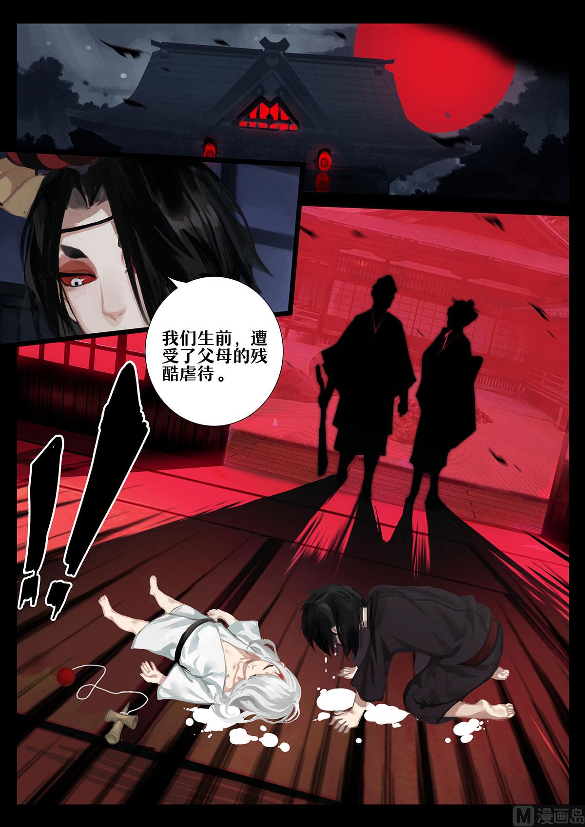 式神使官方漫画韩漫全集-羁绊无删减无遮挡章节图片 