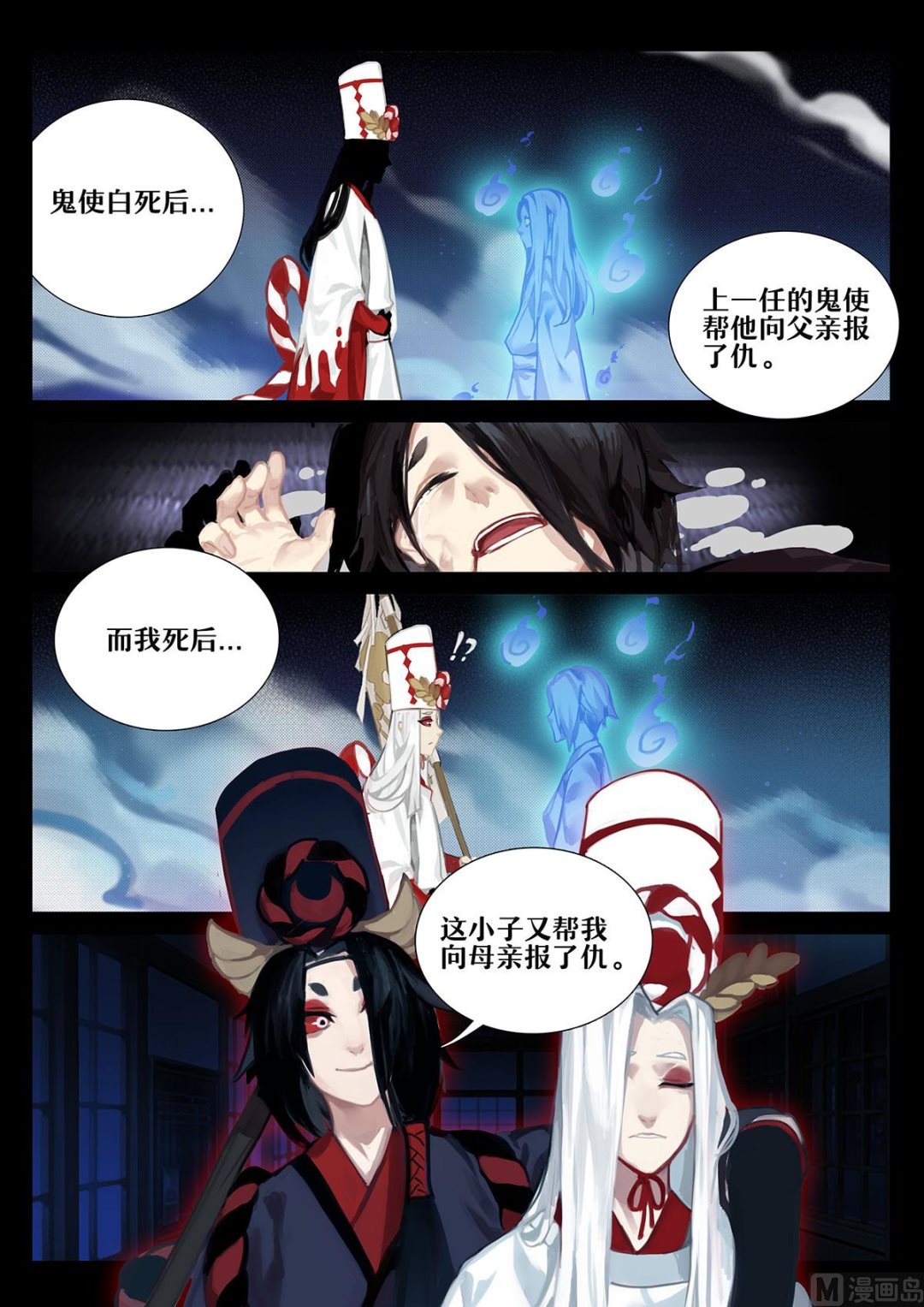 式神使官方漫画韩漫全集-羁绊无删减无遮挡章节图片 