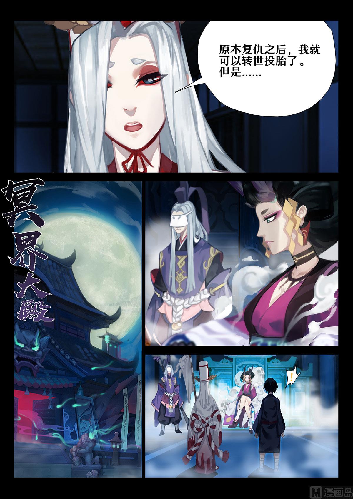 式神使官方漫画韩漫全集-羁绊无删减无遮挡章节图片 