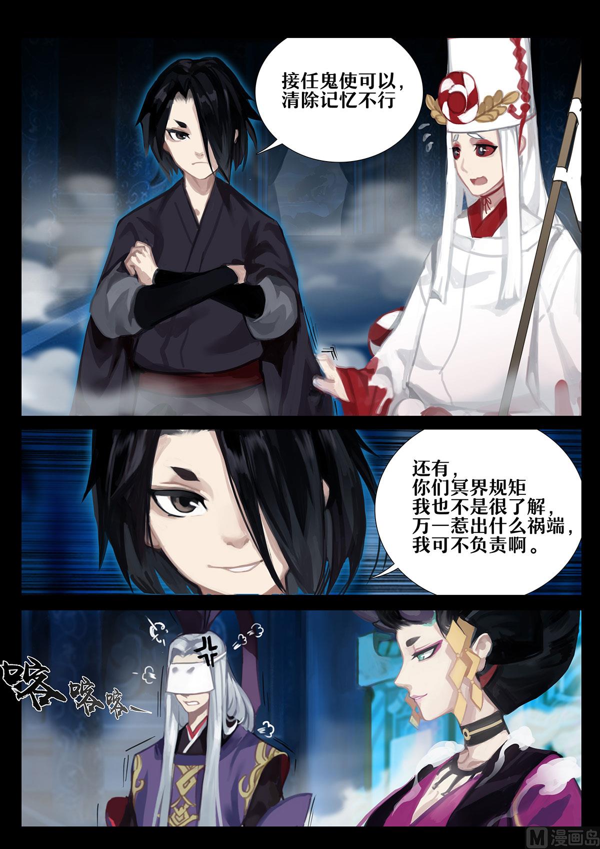 式神使官方漫画韩漫全集-羁绊无删减无遮挡章节图片 