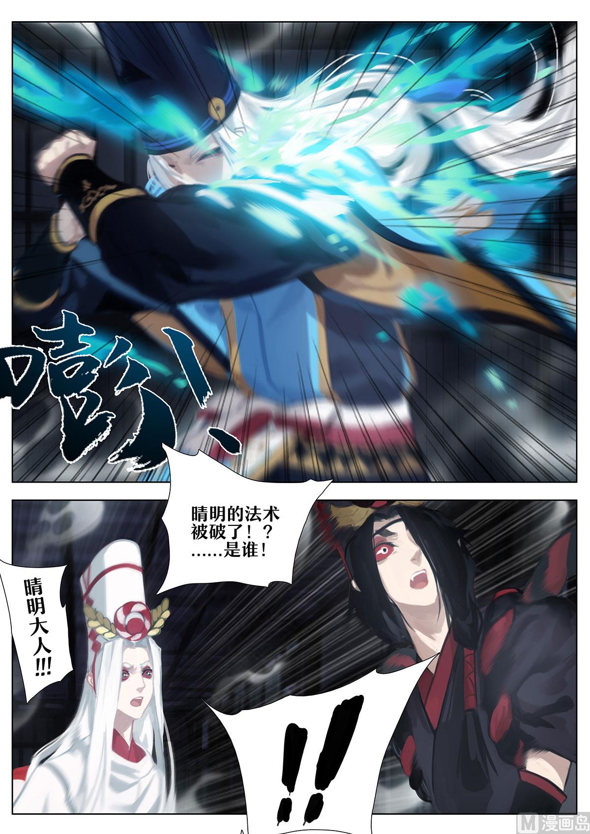 式神使官方漫画韩漫全集-座敷童子无删减无遮挡章节图片 