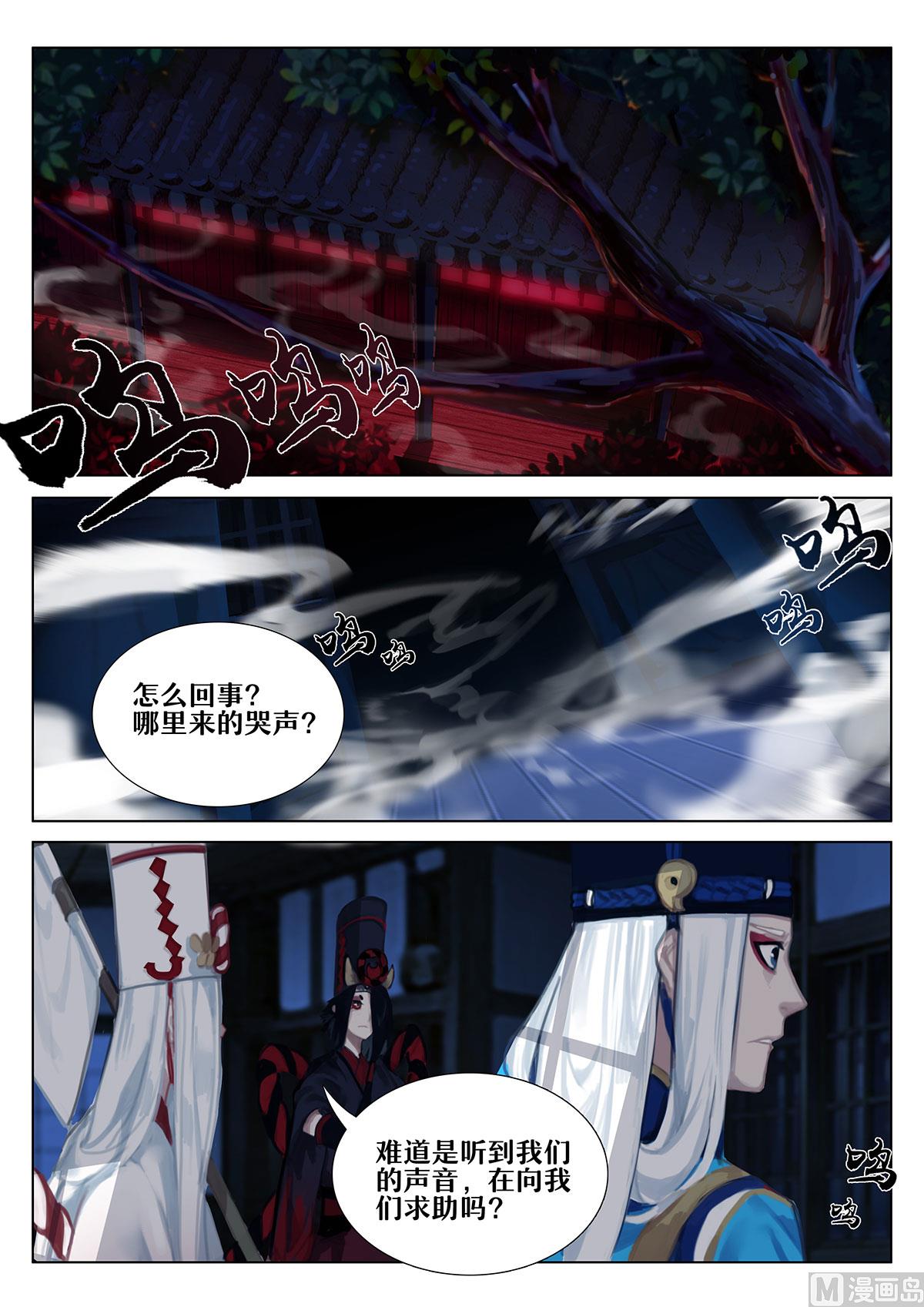 式神使官方漫画韩漫全集-座敷童子无删减无遮挡章节图片 