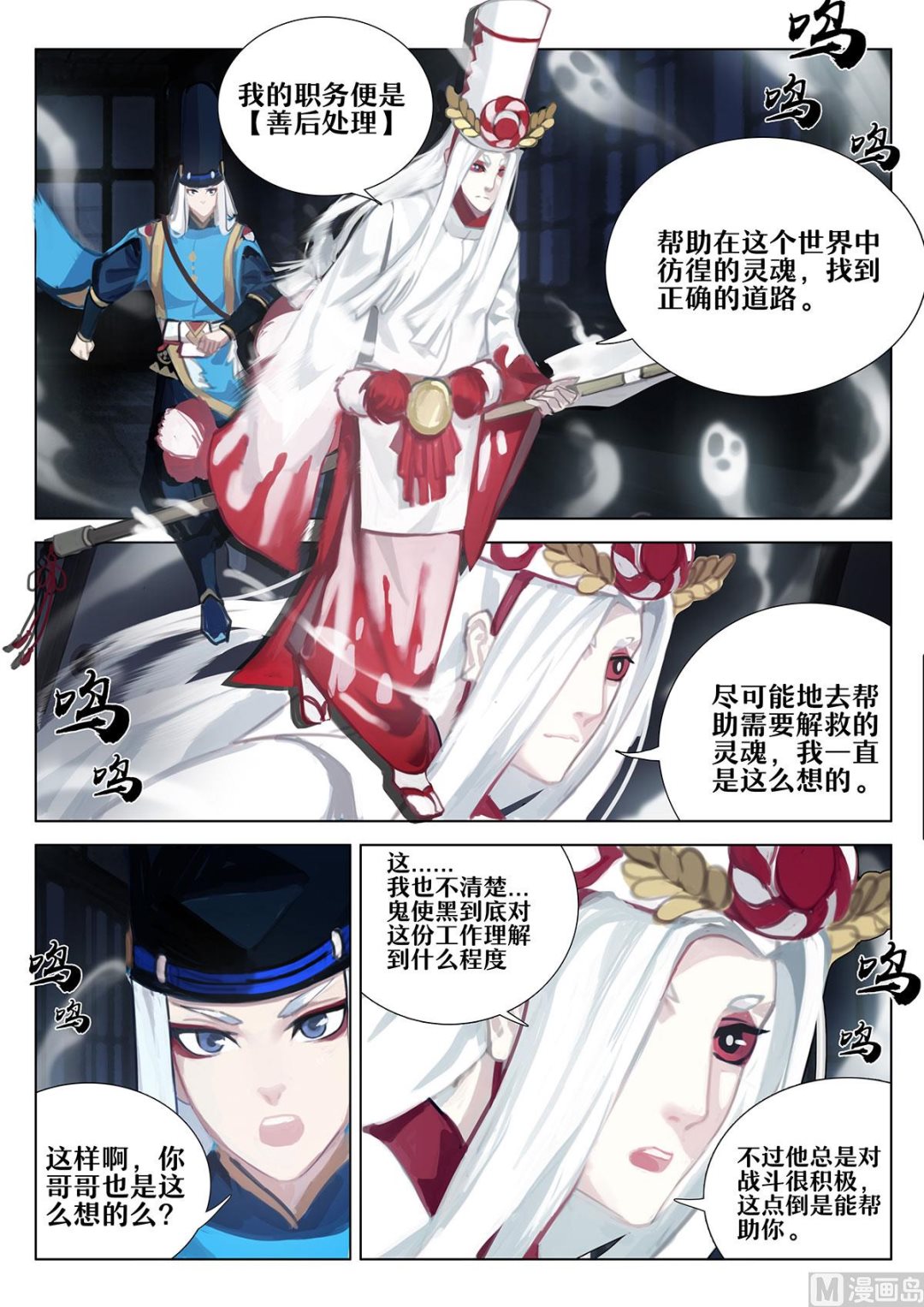 式神使官方漫画韩漫全集-座敷童子无删减无遮挡章节图片 