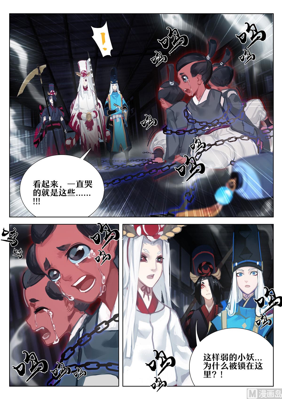 式神使官方漫画韩漫全集-座敷童子无删减无遮挡章节图片 